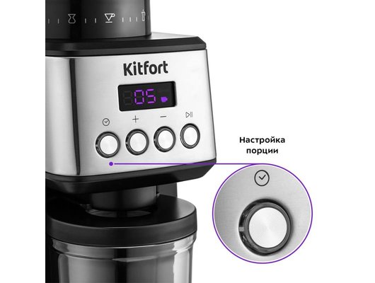 Кофемолка KITFORT КТ-790